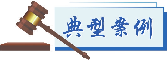 2025年人民法院知识产权典型案例