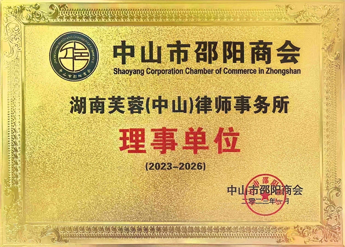 理事单位