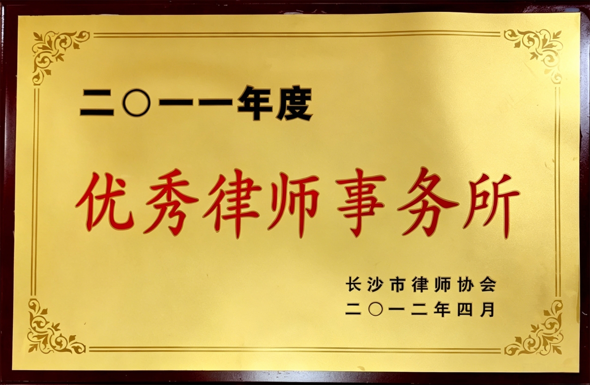 资质荣誉