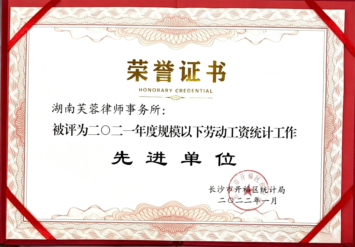 资质荣誉 (7)